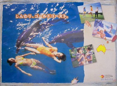田波涼子 オーストラリアゴールドコースト駅貼りポスター(1)水着 ポスター
