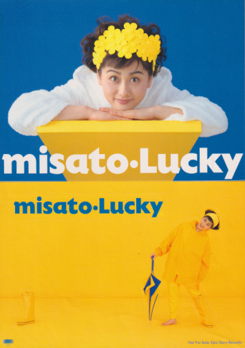 渡辺美里 「misato・Lucky」シール その他のグッズ