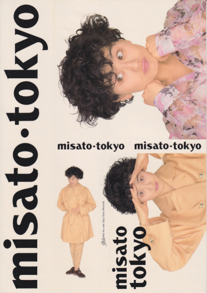 渡辺美里 「misato・tokyo」シール その他のグッズ