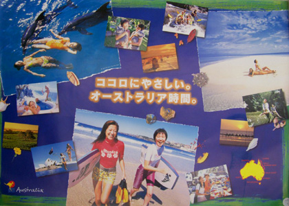 田波涼子 オーストラリア/オーストラリア時間駅貼りポスター(3) ポスター