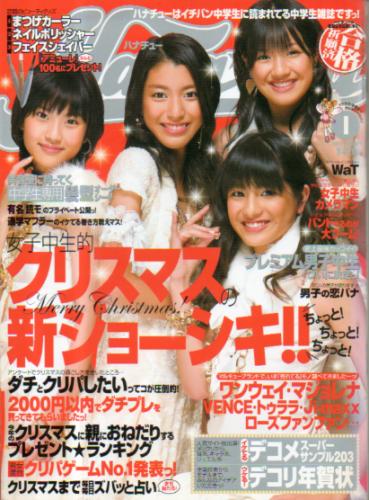 雑誌 商品一覧 カルチャーステーション 雑誌 商品一覧 カルチャーステーション
