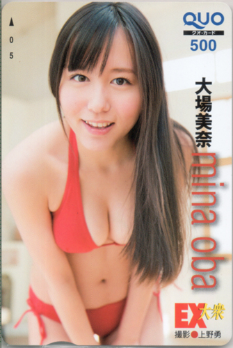 大場美奈 EX大衆 クオカード