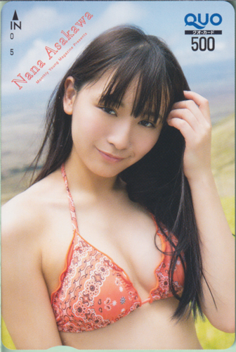 浅川梨奈 月刊ヤングマガジン 2019年11月号 クオカード