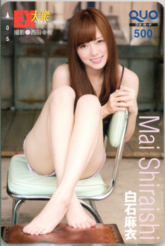 白石麻衣 EX大衆 クオカード