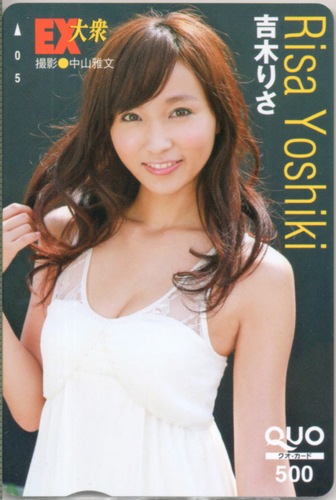 吉木りさ EX大衆 クオカード