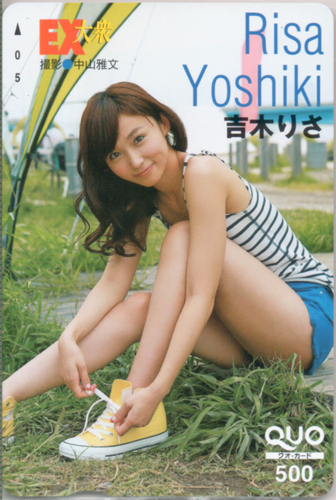 吉木りさ EX大衆 クオカード