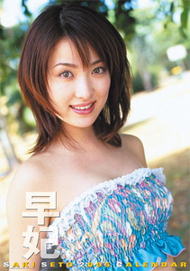 瀬戸早妃 2005年カレンダー カレンダー
