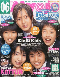  Myojo/月刊明星 2003年6月号 雑誌