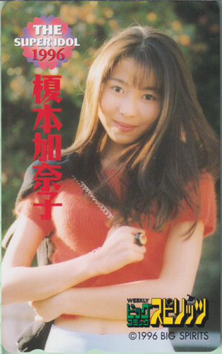 榎本加奈子 ビッグコミックスピリッツ テレカ