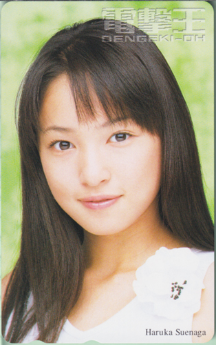 末永遥 電撃王 2001年10月号 テレカ