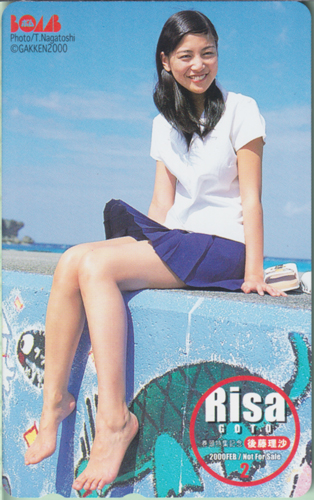 後藤理沙 ボム!/BOMB 2000年2月号 テレカ