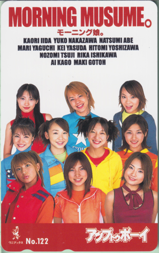 モーニング娘。 アップトゥボーイ/Up to boy 2001年1月号 (No.122) テレカ