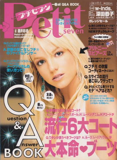  プチセブン/プチseven 2001年11月1日号 (通巻540号 no.24) 雑誌