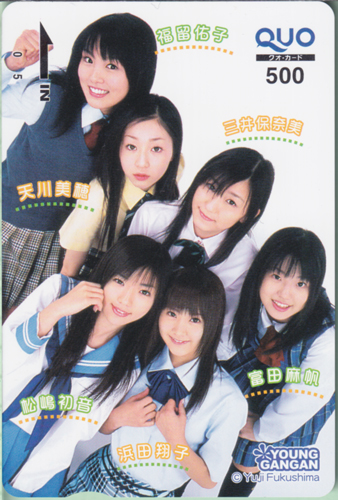 浜田翔子, 松嶋初音, ほか ヤングガンガン クオカード