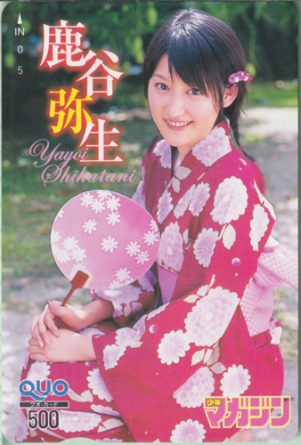 鹿谷弥生 週刊少年マガジン クオカード