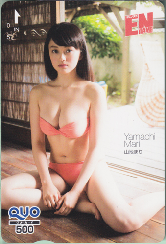 山地まり ENTAME (エンタメ) クオカード