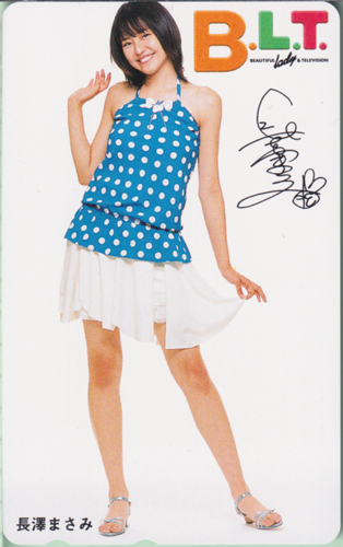 長澤まさみ ビー・エル・ティー/B.L.T. テレカ