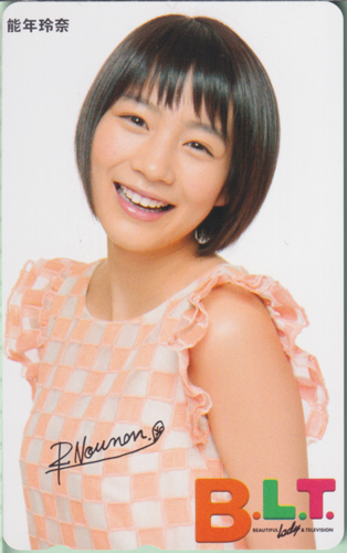 能年玲奈 ビー・エル・ティー/B.L.T. 2013年6月号 テレカ
