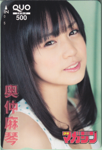 奥仲麻琴 週刊少年マガジン クオカード