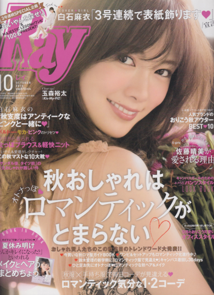  レイ/Ray 2016年10月号 雑誌