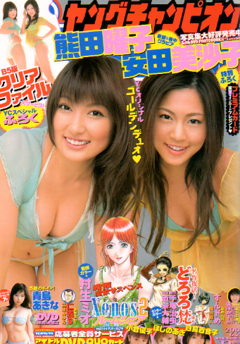 ヤングチャンピオン 2007年6月26日号 (No.13) 雑誌