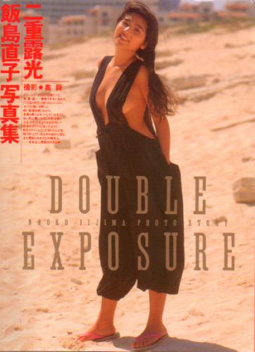 飯島直子 二重露光 DOUBLE EXPOSURE 写真集