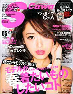  エスカワイイ!/S Cawaii! 2014年5月号 (通巻164号) 雑誌