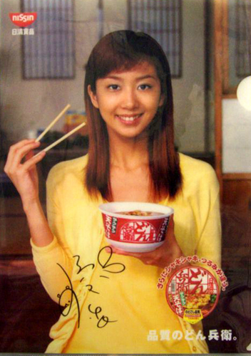 優香 日清食品 どん兵衛 クリアファイル