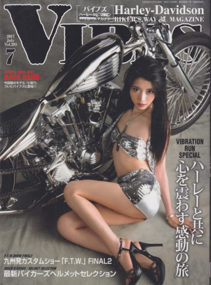  バイブス/VIBES 2017年7月号 (Vol.285) 雑誌