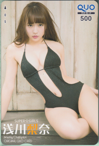 浅川梨奈 週刊少年チャンピオン 2018年2月8日号 (No.9) クオカード