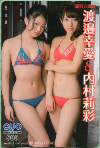 渡邉幸愛, 内村莉彩 週刊少年チャンピオン 2017年2月23日号 (No.11) クオカード