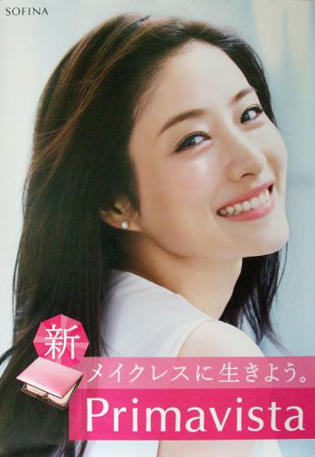 石原さとみ 花王ソフィーナ Primavista/プリマヴィスタ ポスター
