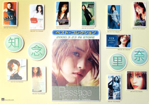 知念里奈 アルバム「Passage」 店頭用ポップ その他のパネル