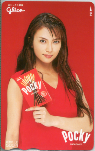 柴咲コウ 江崎グリコ ポッキー 図書カード