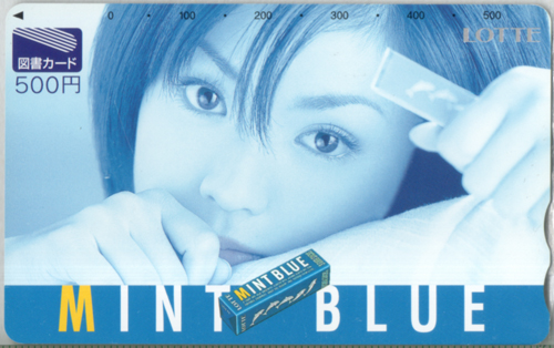深田恭子 LOTTE LOTTE MINT BLUE 図書カード