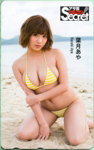 葉月あや 週刊アサヒ芸能増刊 アサ芸Secret!/シークレット テレカ