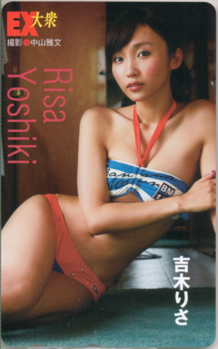 吉木りさ EX大衆 テレカ