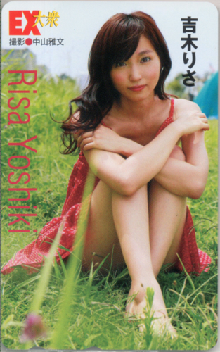 吉木りさ EX大衆 テレカ