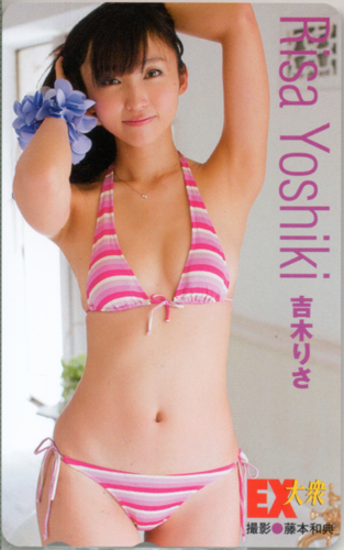 吉木りさ EX大衆 テレカ