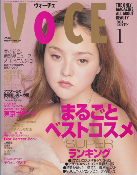  ヴォーチェ/VOCE 2004年1月号 (No.70) 雑誌