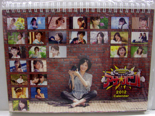  2012年カレンダー 「フジテレビ アナ★バン!」 カレンダー