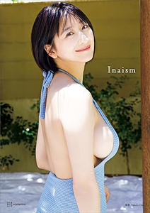 榎原依那 Inaism 直筆サイン入り写真集