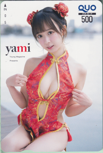 yami 週刊ヤングマガジン 2023年3月27日号 (No.15) クオカード
