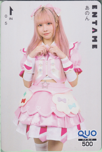 あのん ENTAME (エンタメ) クオカード