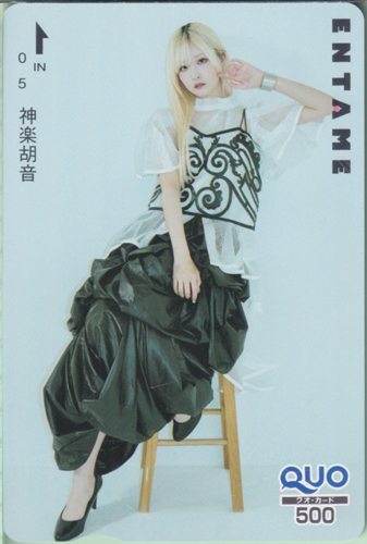 神楽胡音 ENTAME (エンタメ) クオカード