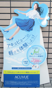 すみれ ジョンソン・エンド・ジョンソン ワンデー アキュビュー その他のパネル