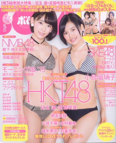  ボム!/BOMB 2015年5月号 (No.423) 雑誌