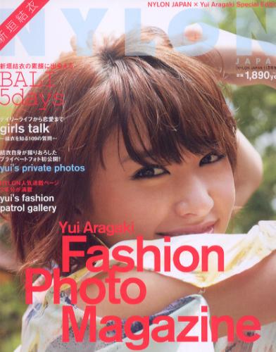 新垣結衣 NYLON JAPAN × Yui Aragaki Fashion Photo Magazine 写真集