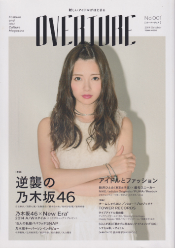  オーバーチュア/OVERTURE 2014年10月号 (No.001) 雑誌