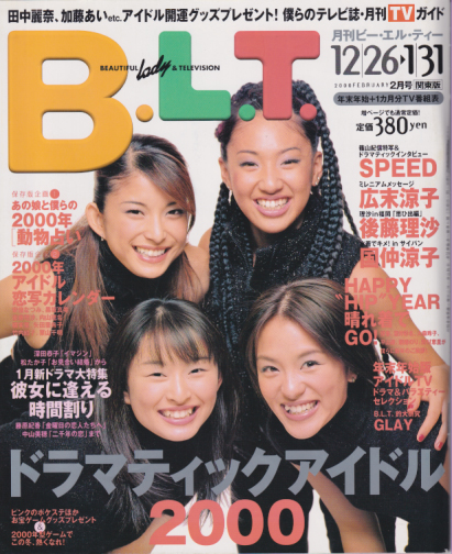  ビー・エル・ティー/B.L.T. 2000年2月号 (通巻28号) 雑誌